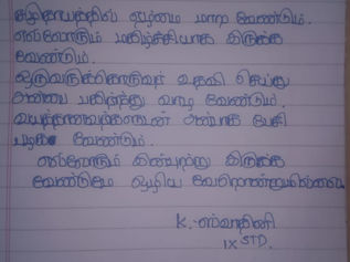 காரணம் ஒரு காரணத்திற்காக எழுதுகிறது - 2