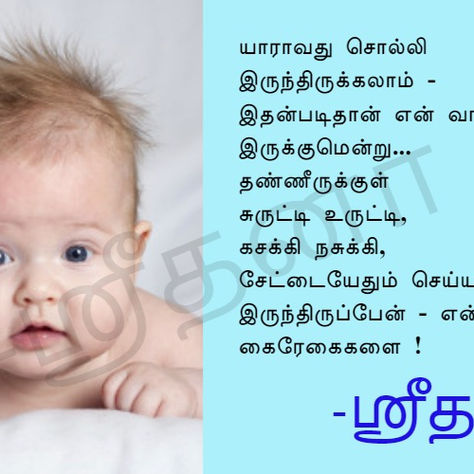 யாராவது சொல்லி இருந்திருக்கலாம்...