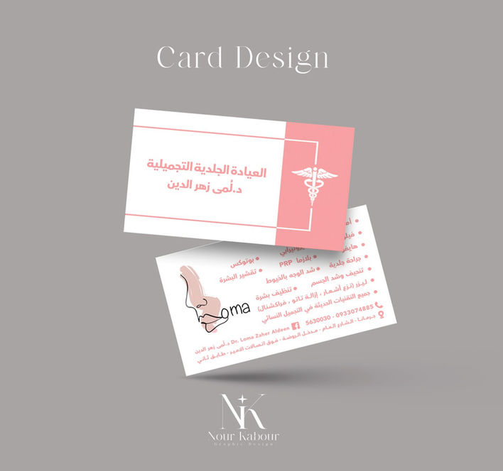 تصميم كروت إحترافية متناسقة وإحترافية لجميع الشركات