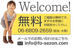 お問い合わせ