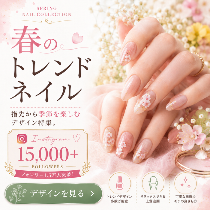 レイルサロンのバナー