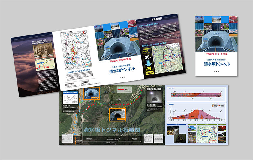 自治体の広報誌