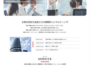 BtoB向けオリジナルカスタムテンプレート