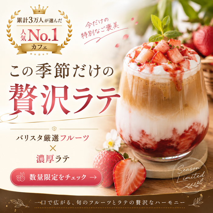 カフェのバナー