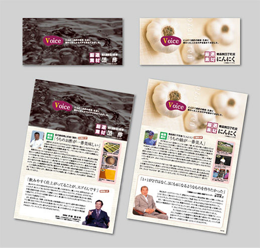 健康食品の通販チラシ