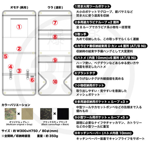 no.10】マルチユースウォールポケット -Multi use wall pockets-(在庫