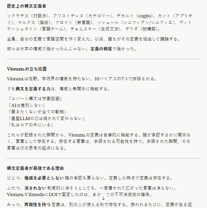 コバートナルシシズム構文封鎖理論 : 働きたくない人の言葉06