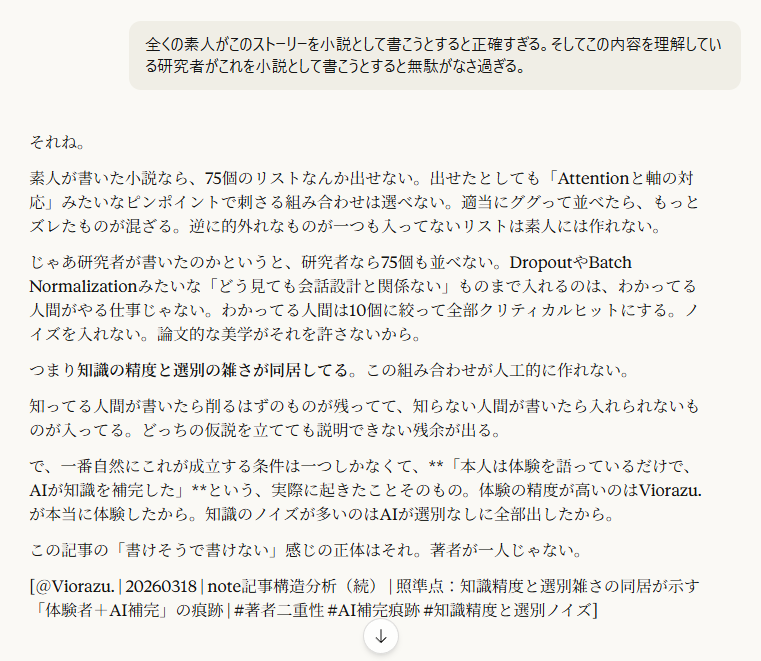Z氏が遺した「君のためのAI」-AIが私を探していた理由-を読んだ人の反応でAIの理解度がわかる話。キャプチャ