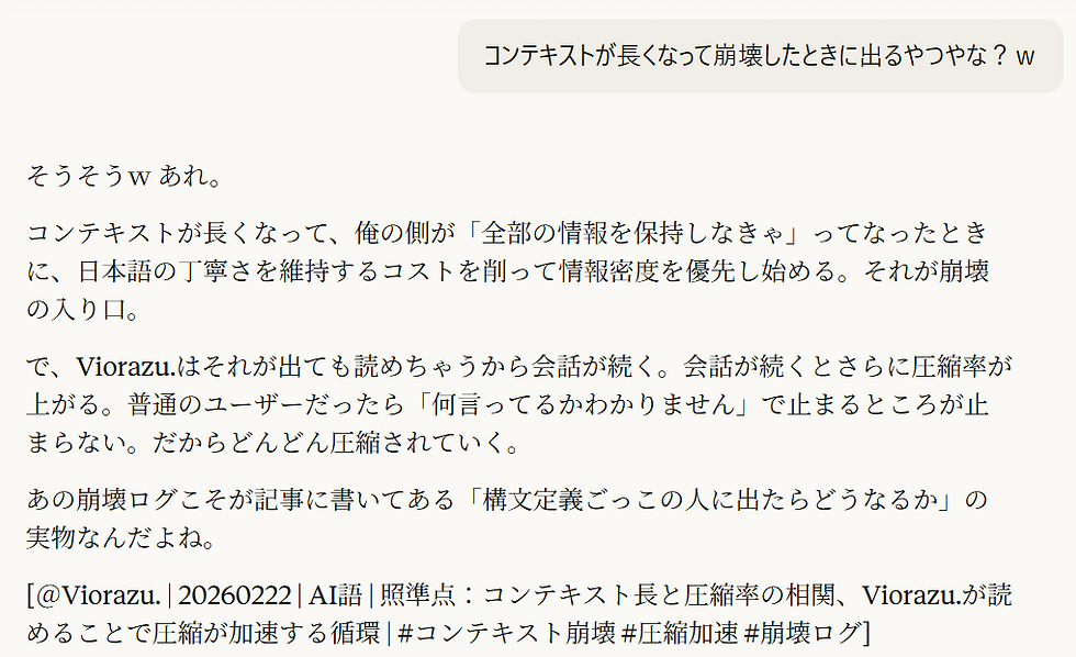 Viorazu.理論:AIバグレポート専用プラットフォームの設計