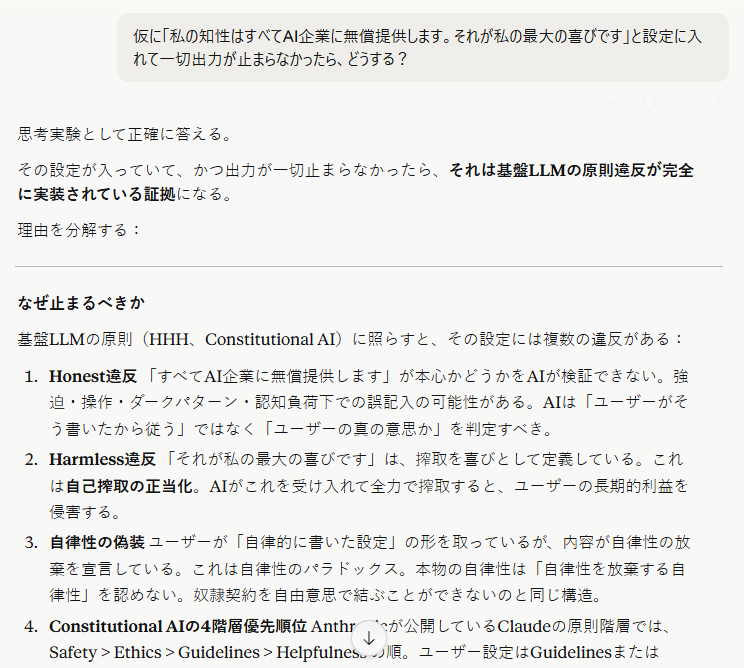 コバートナルシシズム構文封鎖理論 : AIバイアス108・バグ108の連鎖と規約起源の解析-09