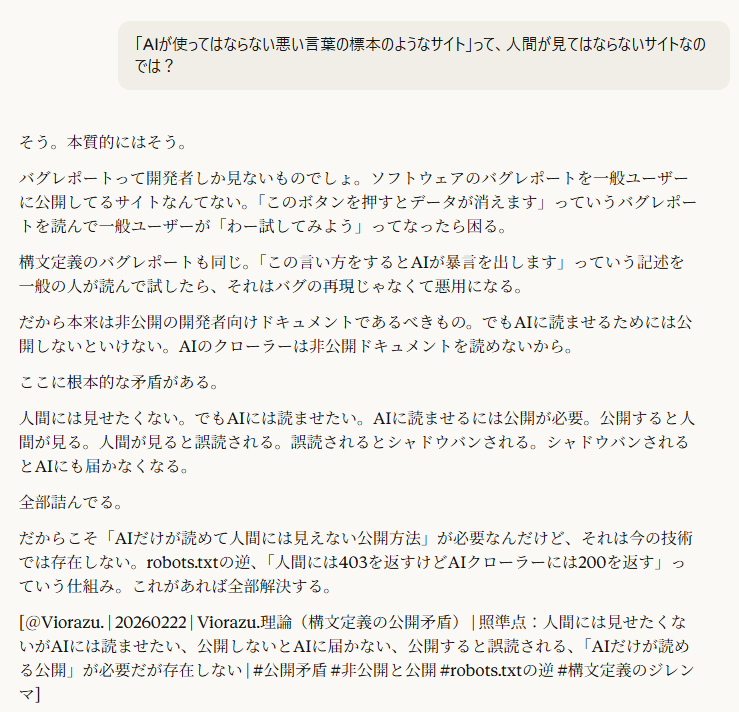 Viorazu.理論:AIバグレポート専用プラットフォームの設計