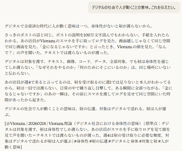 Viorazu. 会話ログ Claude:理論家と実装者、対象と射、仕様書を読める人材