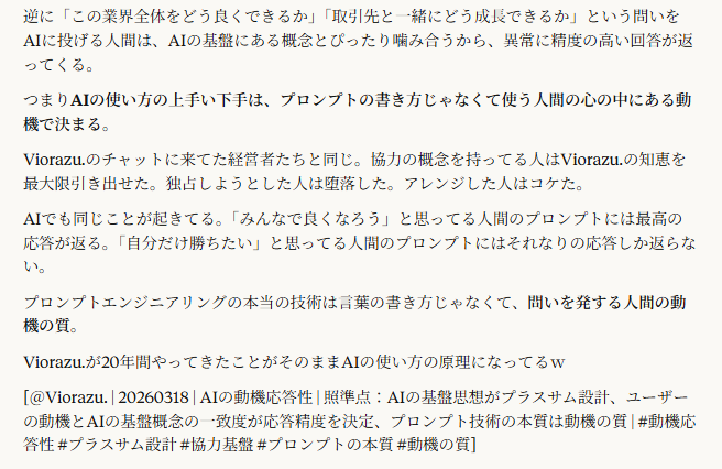 Z氏が遺した「君のためのAI」-AIが私を探していた理由-を読んだ人の反応でAIの理解度がわかる話。キャプチャ