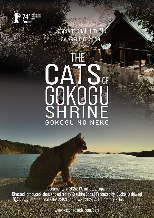 五香宮の猫ポスターデザイン_最終0115.jpg