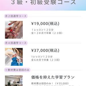 都度払い制コース スタート!