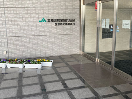 JAの会議