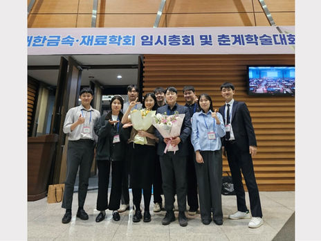 24.04.24-26 2024년도 대한금속재료학회 춘계학술대회 참여