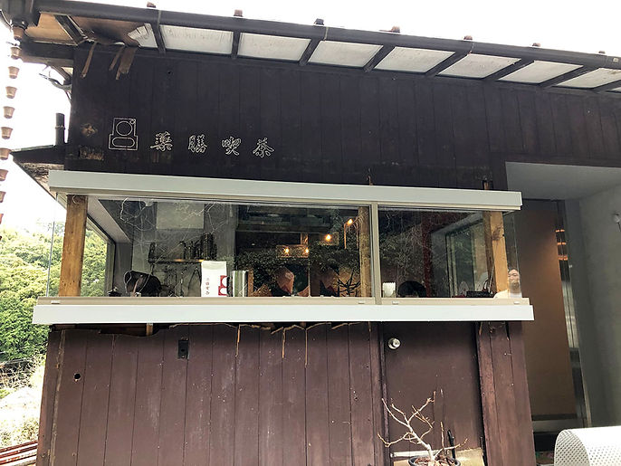 熱海 薬膳喫茶 gekiyaku