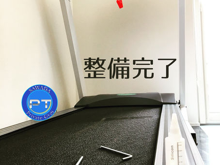 トレッドミル準備できました。