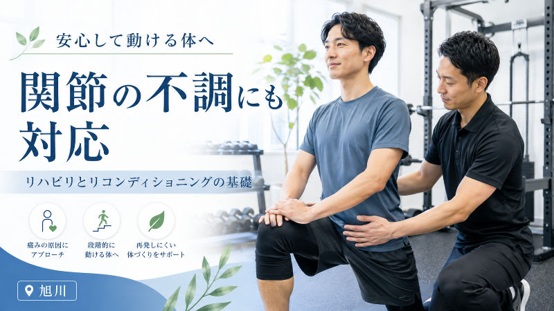トレーナーと一緒に関節トレーニングをする男性
