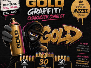 חרות הגרפיטי של Montana Gold בישראל עם אמן הגרפיטי אביאל זיו
