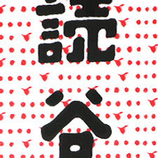 yomitan_2025_01.jpg