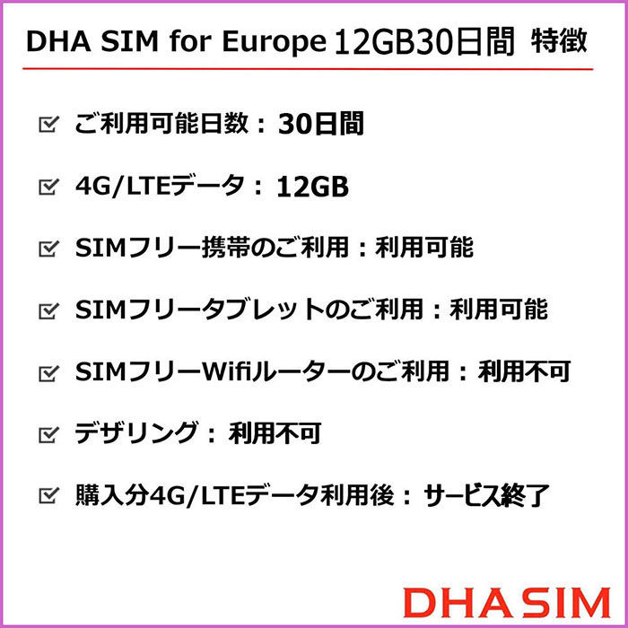 Thumbnail: [SIM card] Europe 42 countries / 12GB  30days / Data only