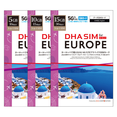 5G SIM】EUROPE ヨーロッパ 33ヵ国周遊 プリペイドsim 各国大手