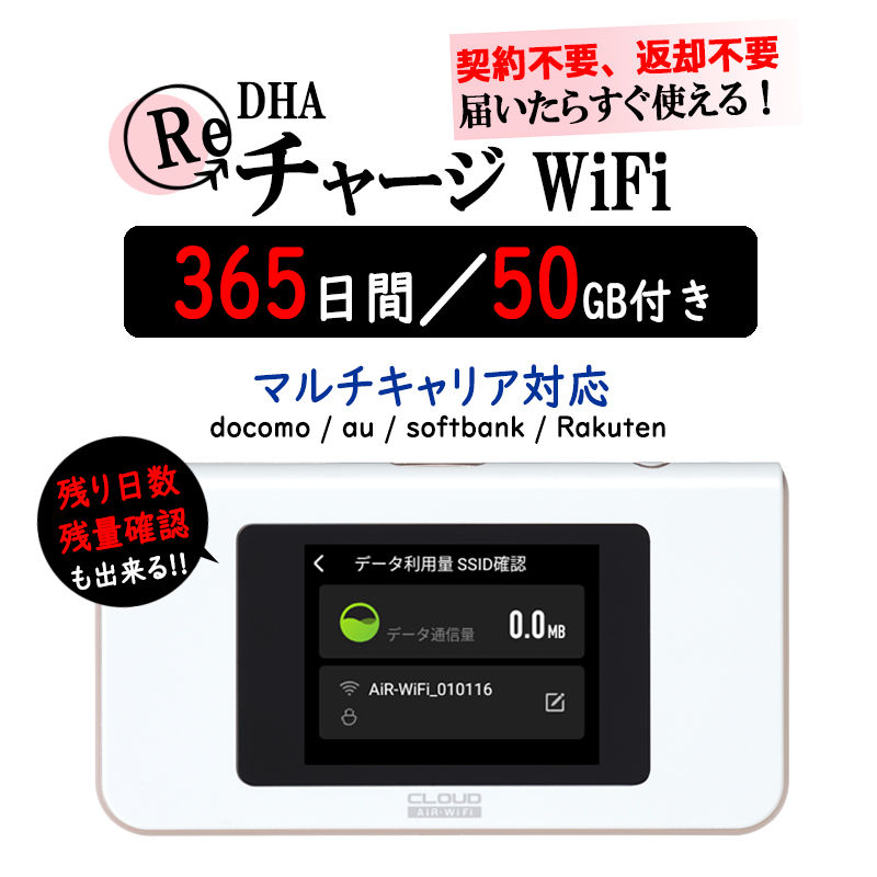Thumbnail: [Prepaid WiF] Global Wifi with preloaded 365days Japan Data plan. Rechargable/Can use in Overseas/No return/No contract/No monthly fee