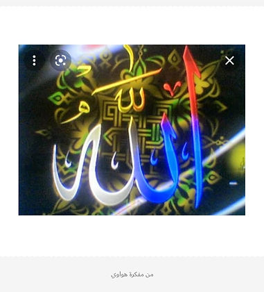 اللَّـٰهُ جَلَّ جَلَالُهُ أَيَّامُ اللَّـٰهِ مُخْتَارٌ مُحَمَّدٌ مُحَمَّدٌ حَسَنٌ