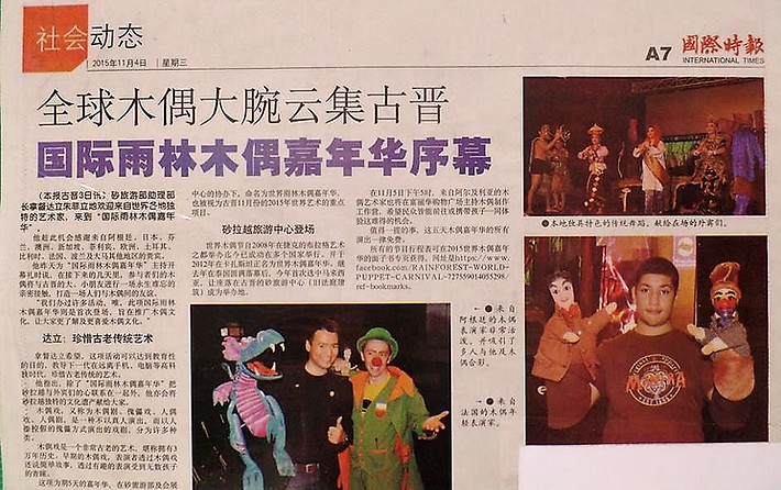 ARTICLE PRESSE BORNEO.jpg