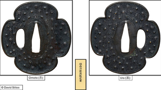 伝統的な日本の鉄製鍔 海の生物デザイン 伝統的な日本の鉄製鍔 海の生物デザイン Tsuba Gallery #5 | Tsuba