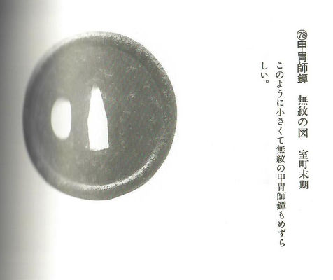 Tsuba Gallery #7 | Tsuba Otaku