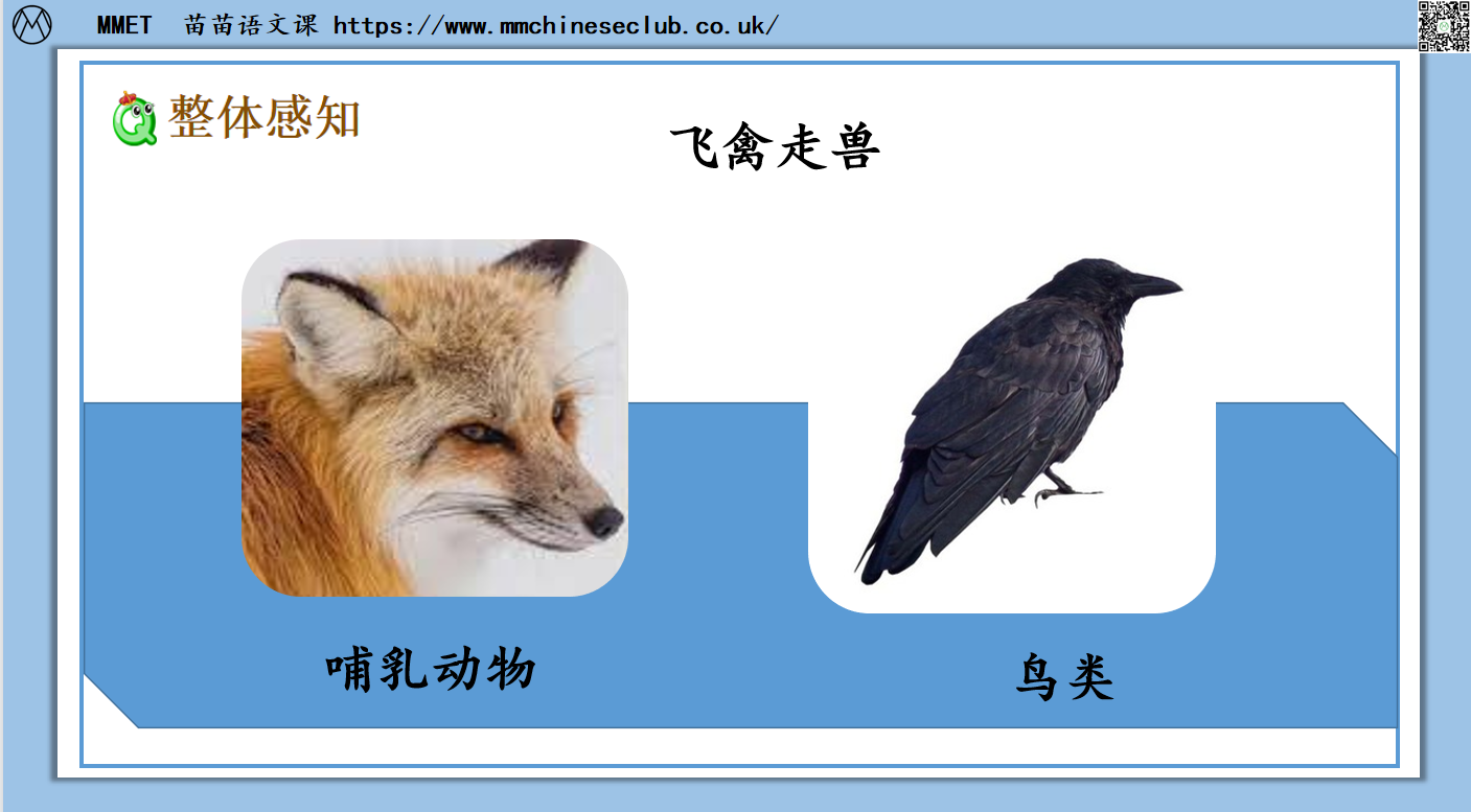 周二识字课 伊索寓言 Aesop's Fables 2022年5月10日 content media