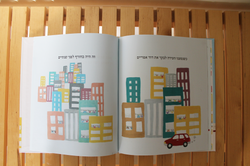 איור ספר ילדים