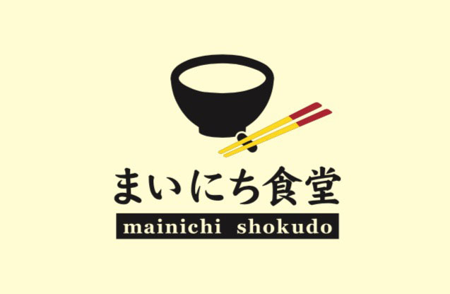 まいにち食堂