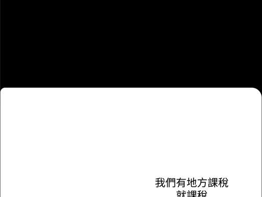 財政部2回應 1秒惹怒千萬機車族 工廠要不要隨煙徵稅?餐飲業油煙要不要隨餐徵稅? 全台抓鬼 點爆碩博士論文! 樓鳳產業關注