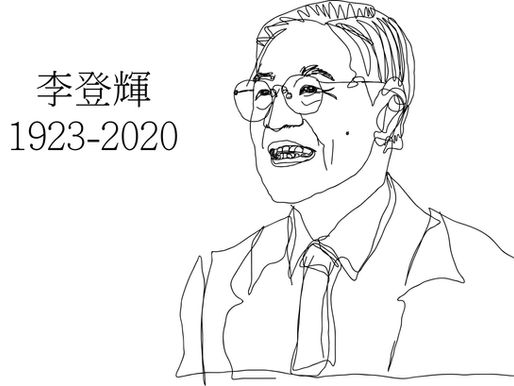 民之所欲 長在我心 我不是我的我 李登輝 1923-2020