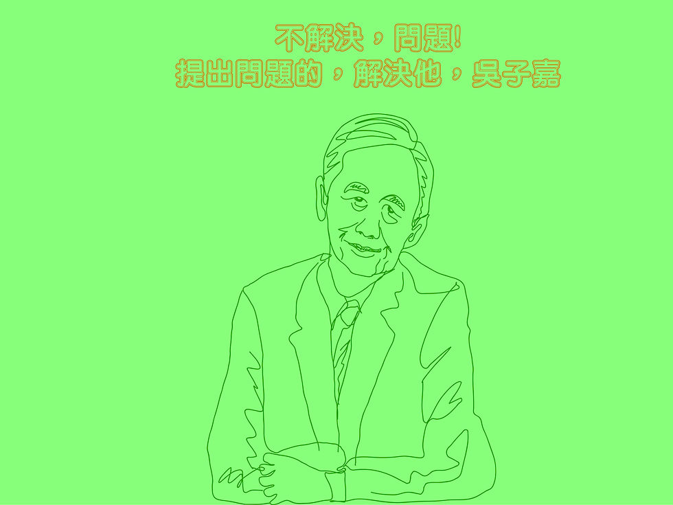 ree