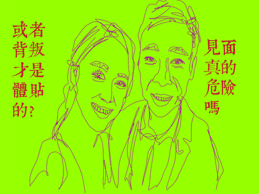 志安是一棟壞了的樓 和誰親 和誰吻 幽暗一片