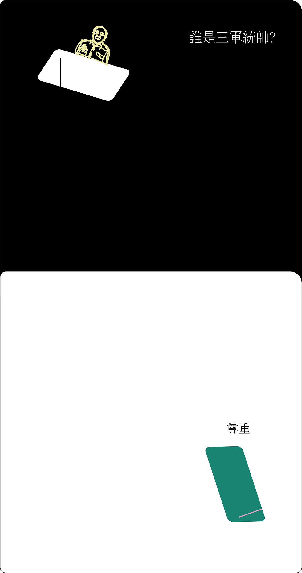 ree
