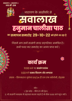 invitation Narayan naryan 2
