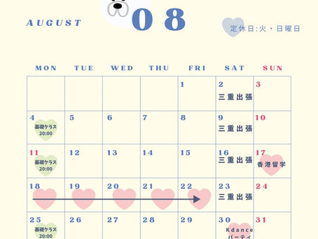 8月予定表
