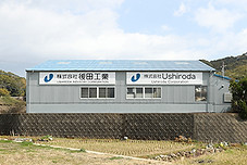 諫早倉庫外観