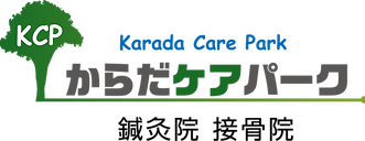 からだケアパーク様_ロゴ_背景透明.png