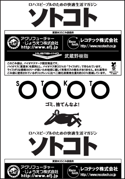 ごみ袋3.gif