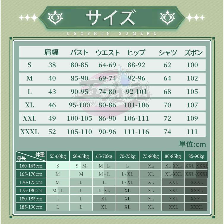 サムネイル： 【レンタル】原神 アルハイゼン/コスプレ衣装【三分妄想】