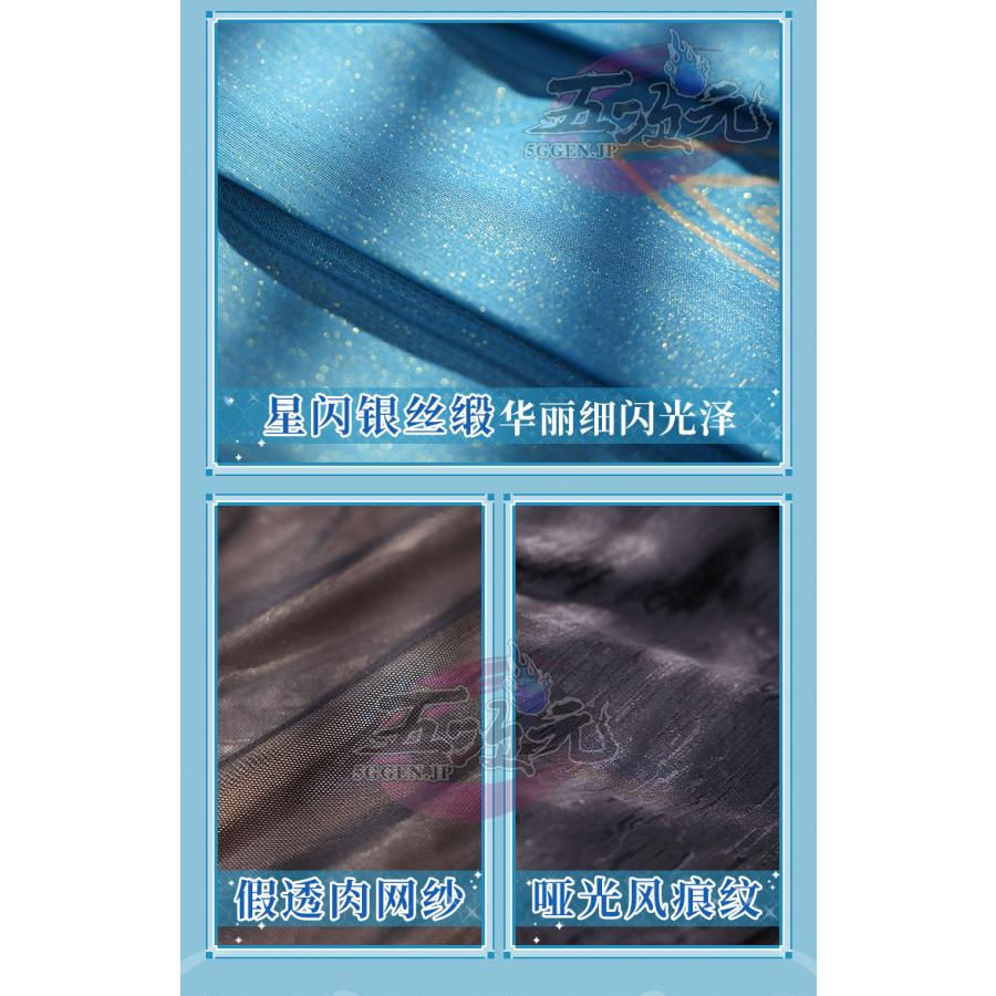 サムネイル： 【レンタル】原神 放浪者/コスプレ衣装【三分妄想】