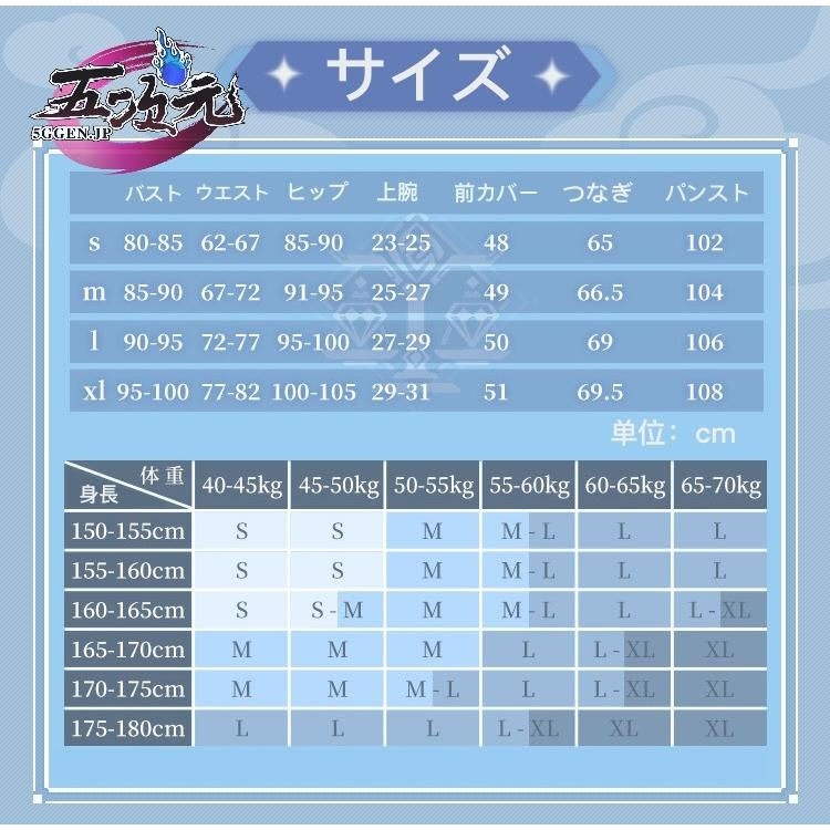 サムネイル： 【レンタル】原神 甘雨/コスプレ衣装【三分妄想】