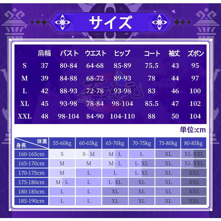 サムネイル： 【レンタル】原神 タルタリヤ(邪眼)/コスプレ衣装【三分妄想】